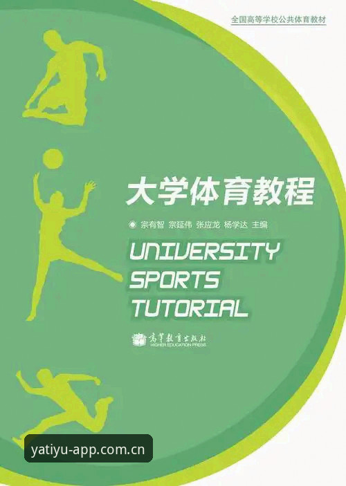亚体育使用教程必备 亚体育使用教程必备:从下载到高阶功能的全流程指南