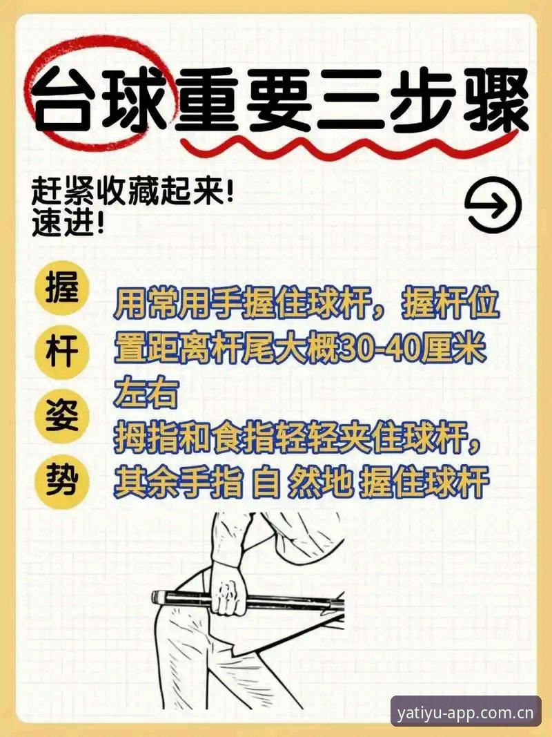 3个实用技巧帮你快速上手亚体育安卓版安装与使用