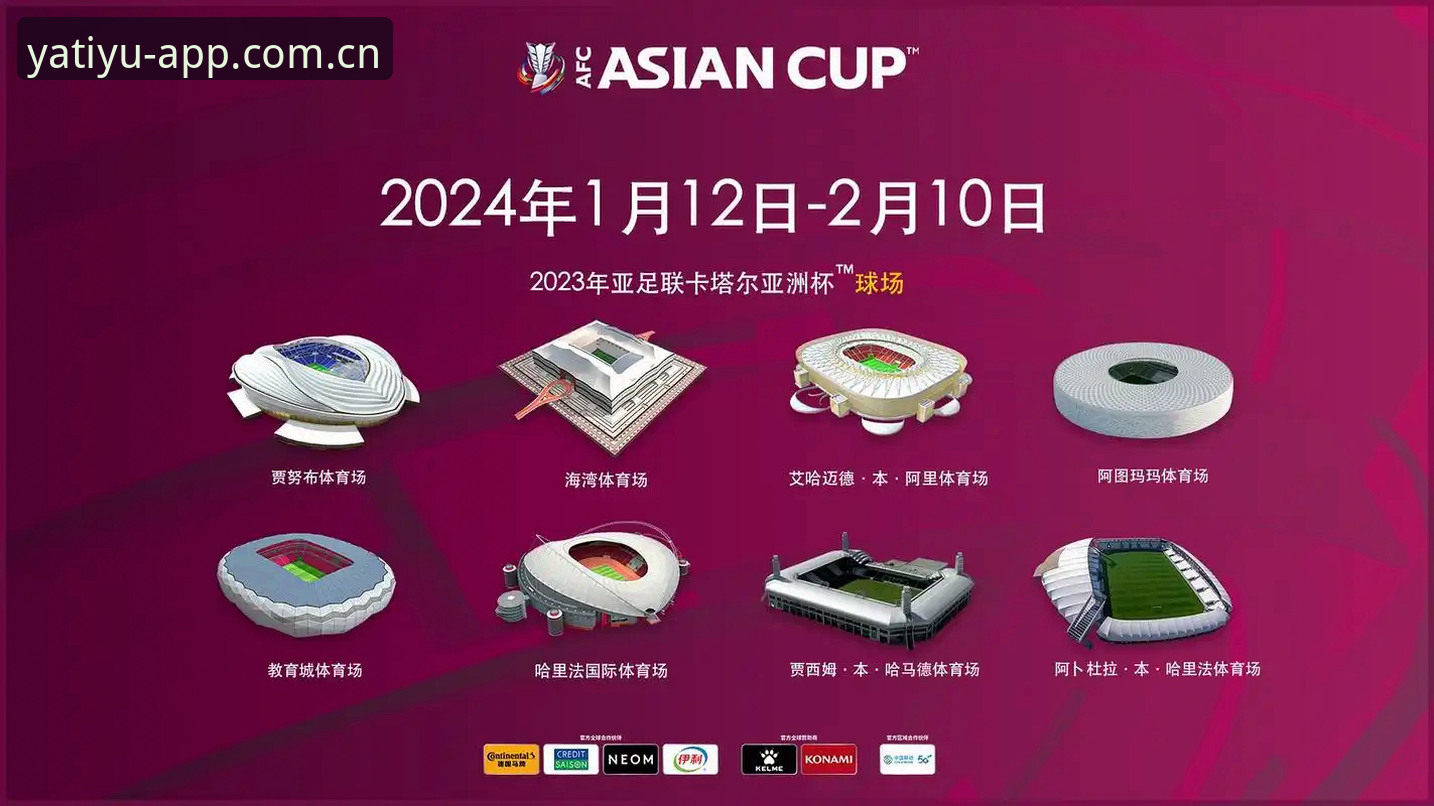 2024最新动态：亚体育iOS版全面升级，用户张总亲测体验分享